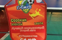 Команда LAVITA (Молния). 1-е место.. (Фото 1)